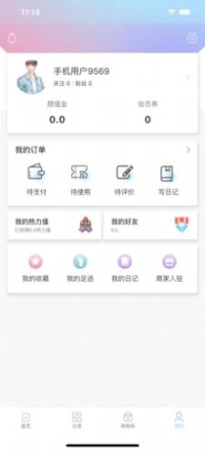 安卓颜淘appapp