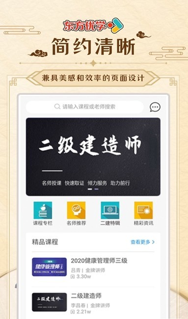 东方优学app