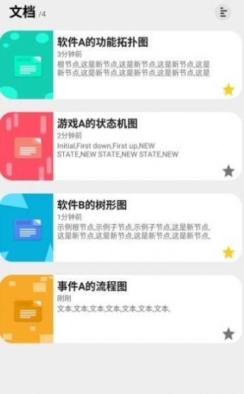 快乐鱼在线脑图app