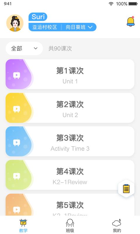 安卓ele学堂app