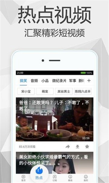 安卓库八影视手机版app