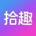 拾趣云app