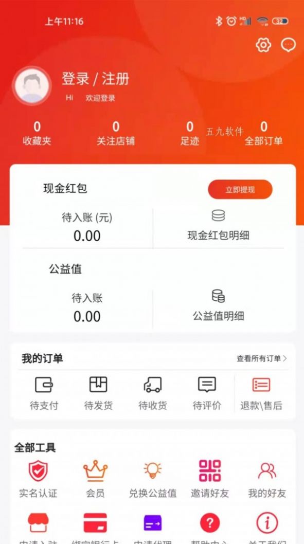 安卓环球汇来宝appapp