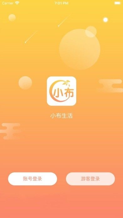 小布生活app