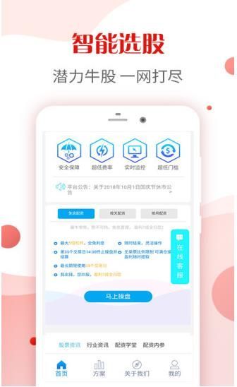 安卓资富宝华尔街app2.2升级版软件下载