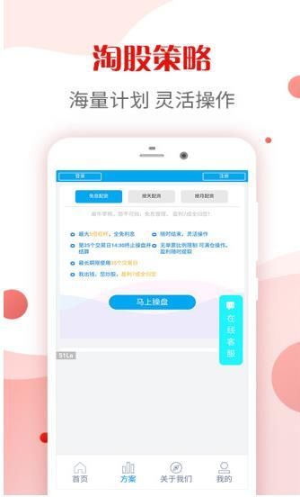 安卓资富宝华尔街app2.2升级版app