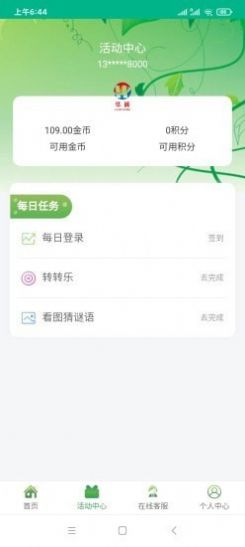 安卓华诚投资appapp