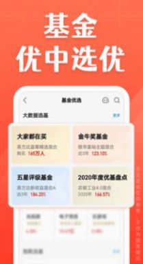 安卓爱心连线慈善基金appapp