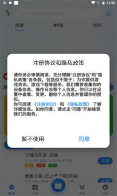 安卓元康互娱appapp