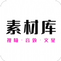 素材之家app