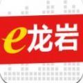 e龙岩服务号师生健康信息登记app