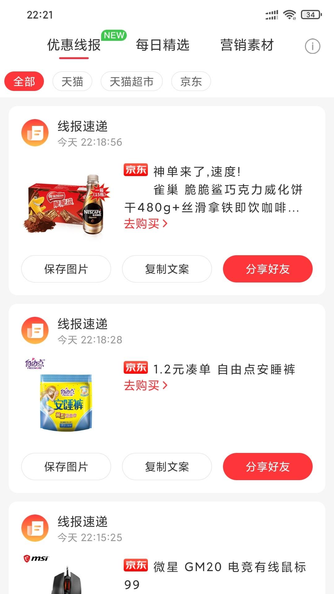 兴桃app下载