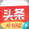 今日头条极速版走路app