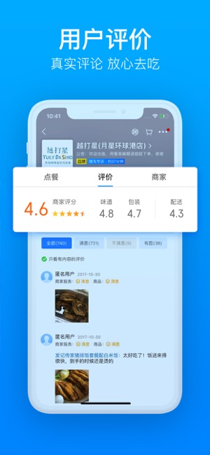 安卓饿了么买菜appapp