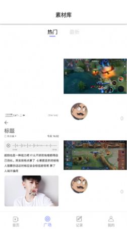 豆奶录屏app