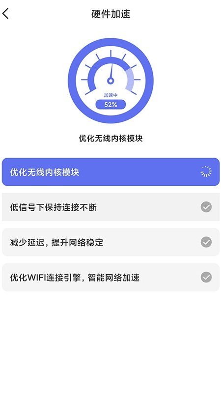 安卓wifi畅连管家appapp