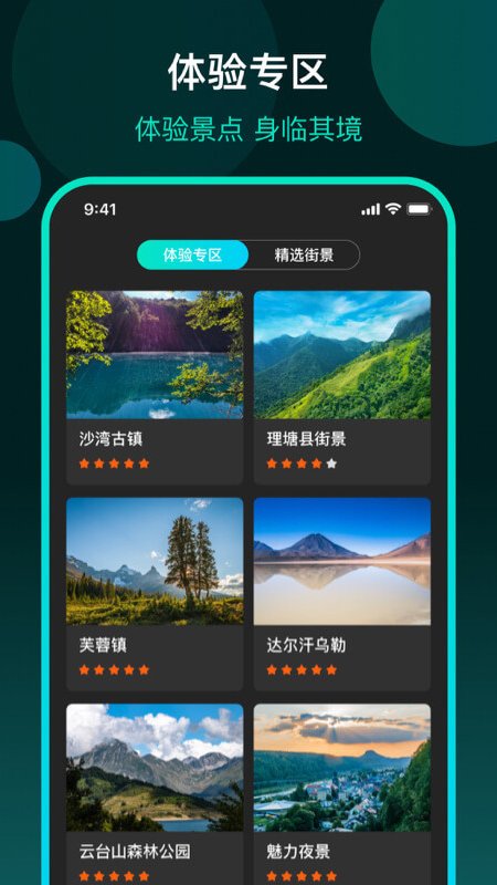 3d全球街景地图app