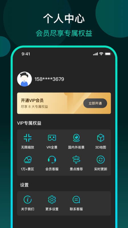 安卓3d全球街景地图appapp