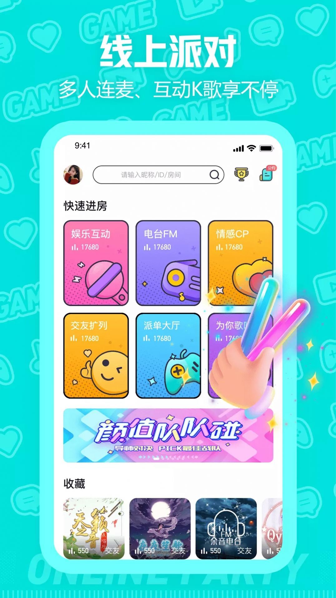 安卓西西语音appapp