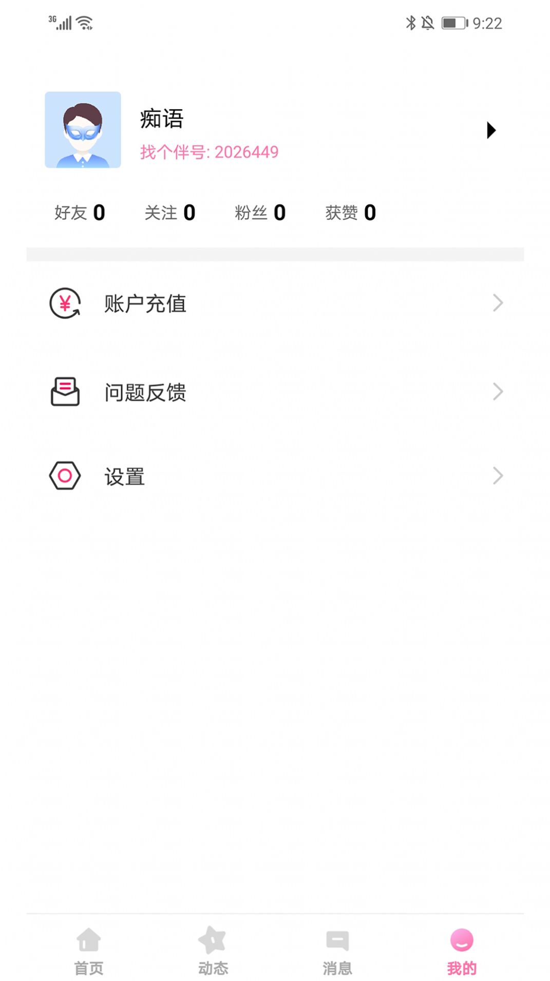 安卓找个伴聊天交友appapp