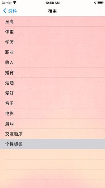 思慕交友app