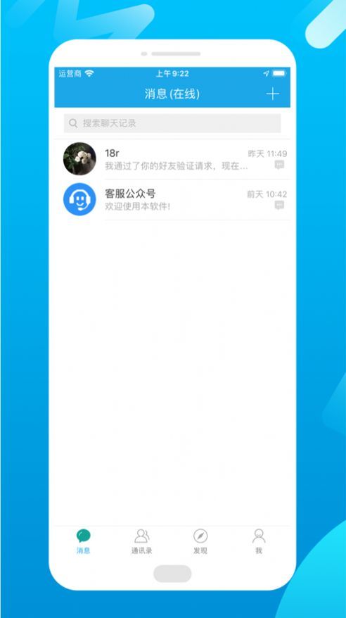 安卓文聊app社交软件app