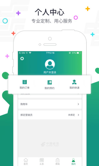 安卓邮政普服监督管理系统投递员端app