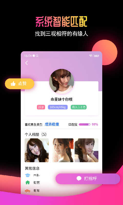 安卓美拍appapp