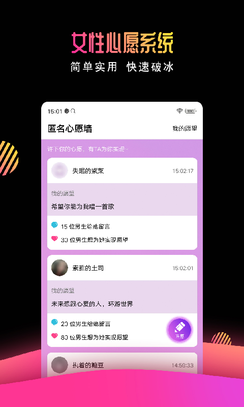 美拍app