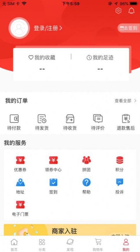 小芒电商app