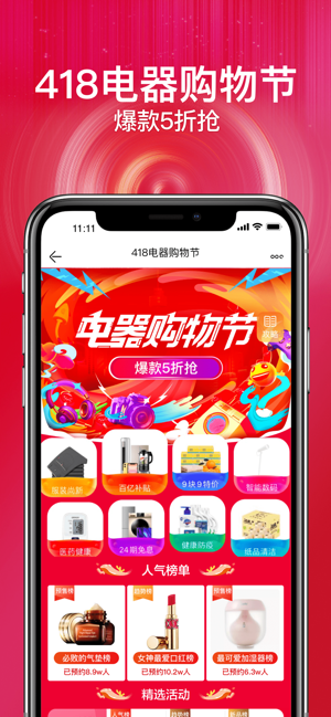 苏宁极速版app