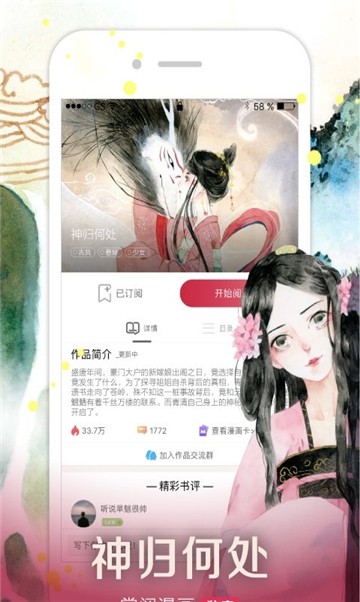 呱呱漫画app