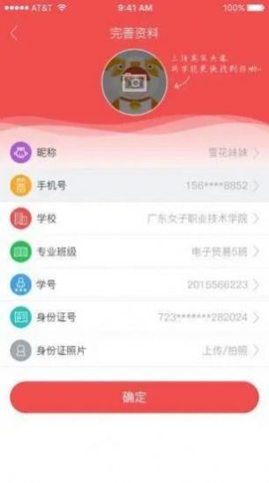 安卓女院app软件下载