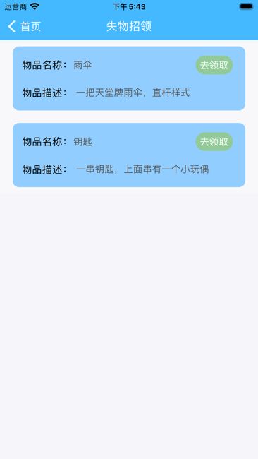 安卓智慧睿园appapp