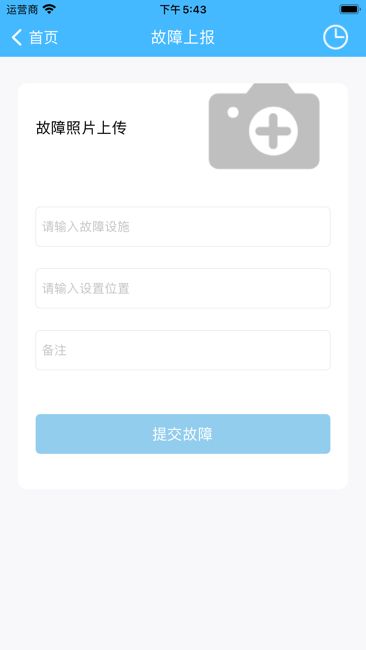 智慧睿园app