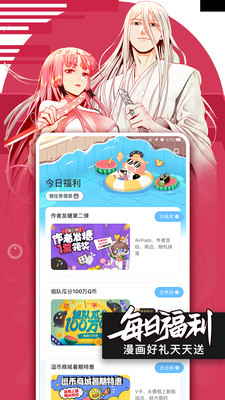 腾讯动漫斗罗大陆app