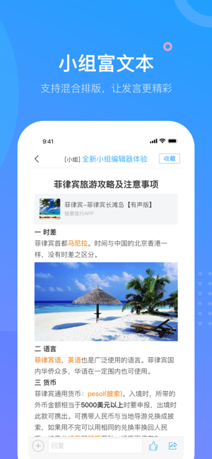 安卓超星学习通app