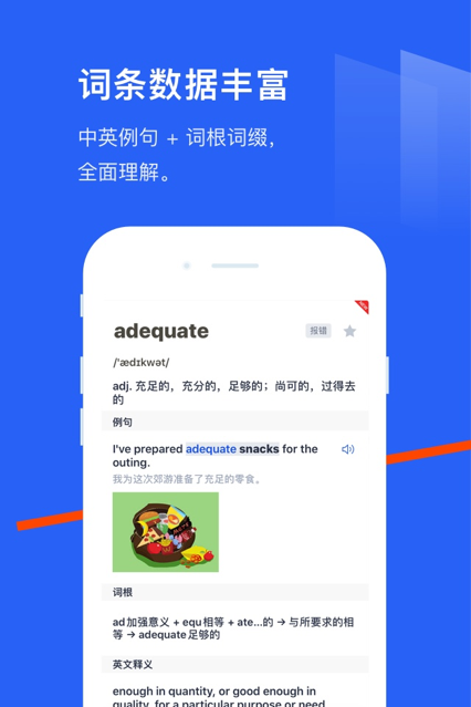 安卓百词斩app免费app