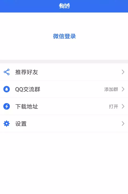 安卓淘陶appapp