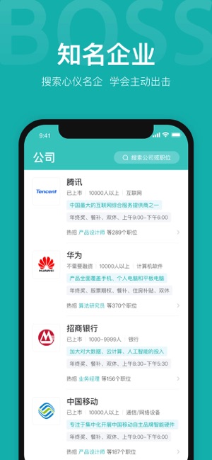 安卓boss直聘鸿蒙app软件下载