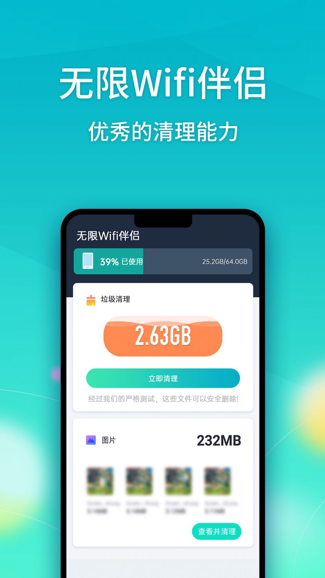 安卓无限wifi伴侣软件下载