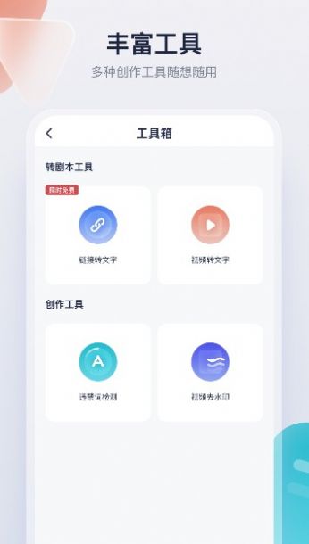 创作猫app下载