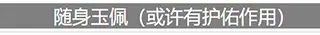 人生重开模拟器阴间大会员天赋作用一览  阴间大会员是什么[多图]图片6