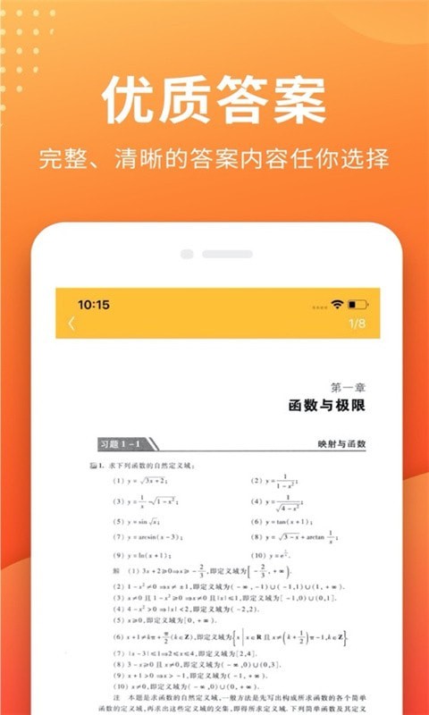 帮拍作业app最新版