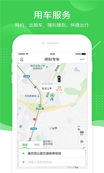 安卓愉客行网约车app