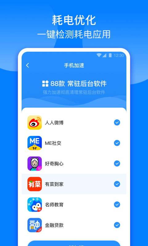 安卓充电来财app