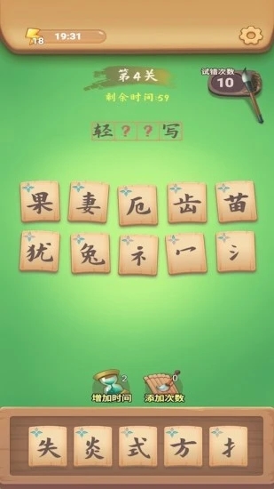 拼字得宝app下载