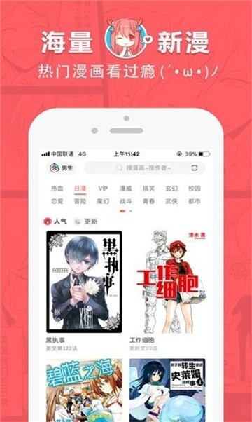 蚂蚁漫画app