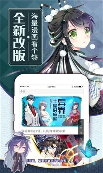 安卓有猫漫画appapp