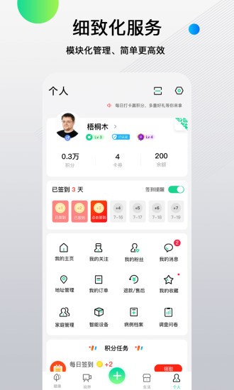 安卓先锋鸟最新版app